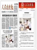 “黑龙江省新闻奖专项新闻奖（政法综治优秀新闻）”评选结果出炉 我省多家法院获奖 - 法院