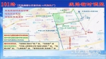 126 路单向 - 新浪黑龙江