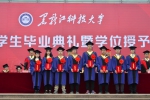 我校举行2019届学生毕业典礼暨学位授予仪式 - 科技大学