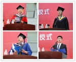 我校举行2019届学生毕业典礼暨学位授予仪式 - 科技大学