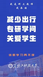 @全体科大人，面对疫情，我们承诺！ - 科技大学