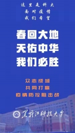 @全体科大人，面对疫情，我们承诺！ - 科技大学