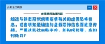 疫情期间的这些法律问题，黑龙江高院为您一一解答！ - 法院