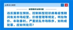 疫情期间的这些法律问题，黑龙江高院为您一一解答！ - 法院