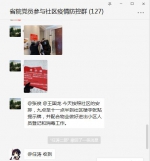 龙检人战“疫”进社区

黑龙江省检察院机关党委组织党员干警深入社区参与疫情群防群控 - 检察