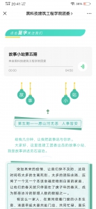 我校开展“我们的清明•文明缅怀”活动 - 科技大学