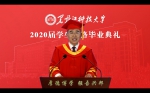 我校举行2020届学生网络毕业典礼暨“云端”毕业文艺演出 - 科技大学