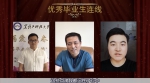 我校举行2020届学生网络毕业典礼暨“云端”毕业文艺演出 - 科技大学