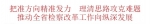 黑龙江省检察院党组专题学习传达全国、
全省政法领域全面深化改革推进会精神 - 检察