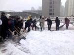 迎战暴风雪 科大学子勇担当 - 科技大学