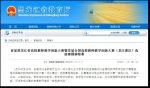 我校教师在首届黑龙江省高校教师教学创新大赛中获奖 - 科技大学