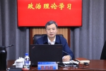 校党委常委会传达学习习近平总书记在省部级主要领导干部专题研讨班开班式和在党史学习教育动员大会上的重要讲话精神 - 哈尔滨工业大学