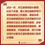 【全国“两会”微链接之七】高继明代表：果敢的历史担当，深切的为民情怀 - 检察